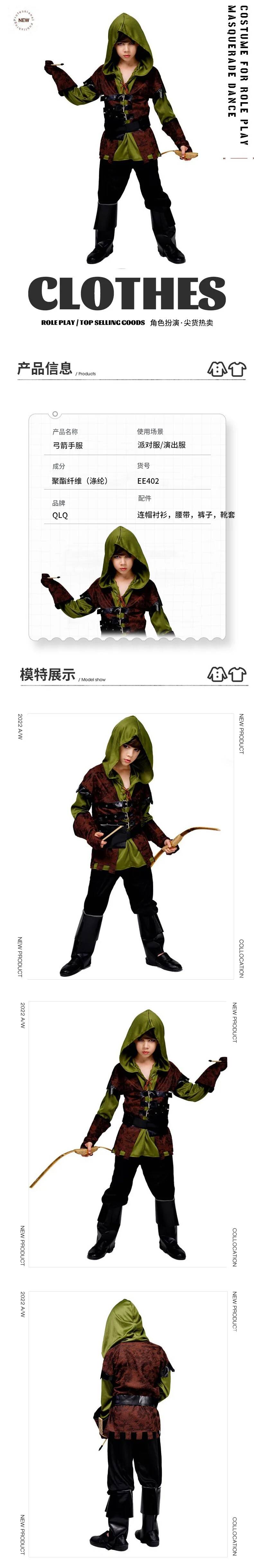 ชุดนักธนูเด็กชาย ชุดนักล่า ชุด - Halloween Costume Kids บทวิจารณ์และราคา